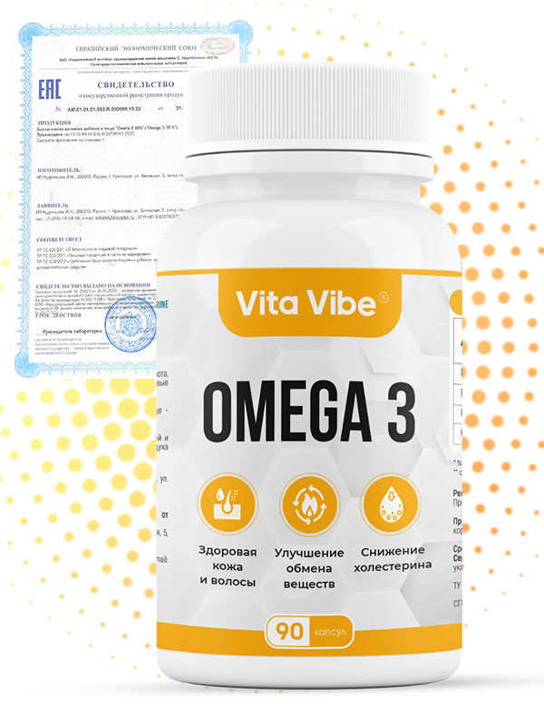 Омега-3 Vita Vibe