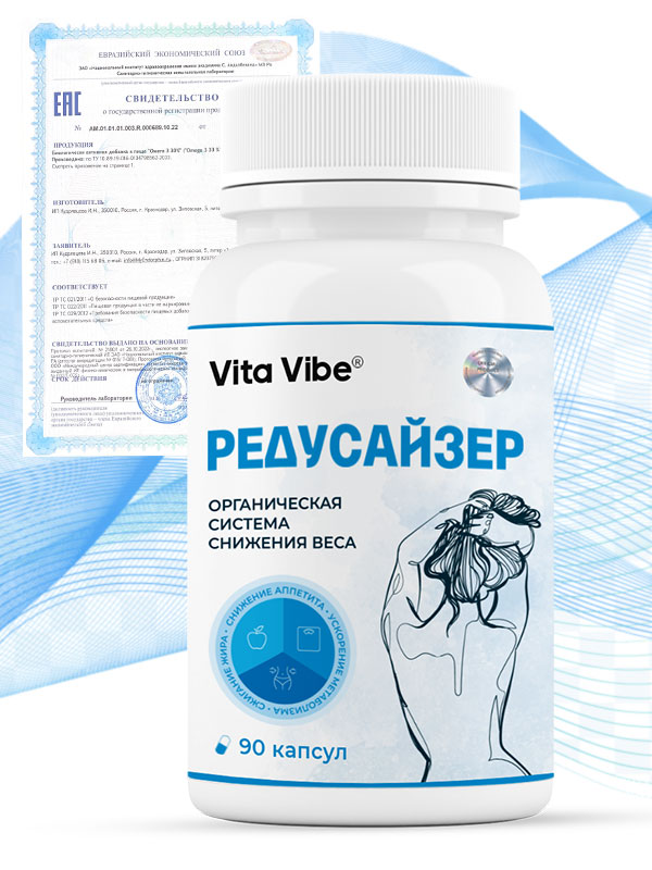 Редусайзер Vita Vibe